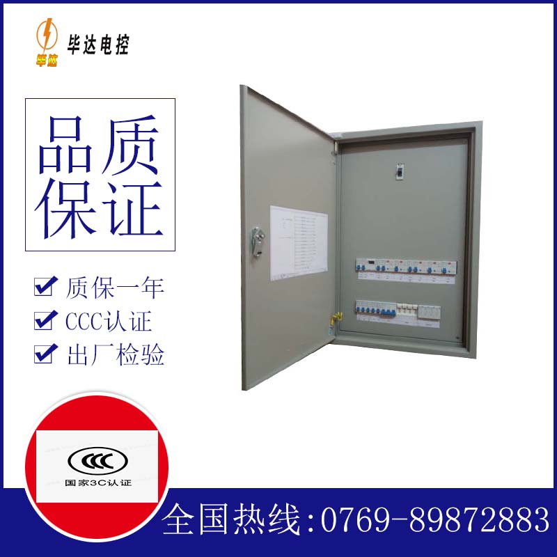 鹰潭照明配电箱