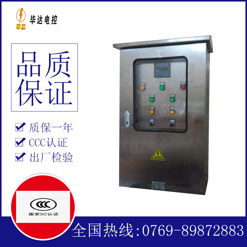 鹰潭控制箱