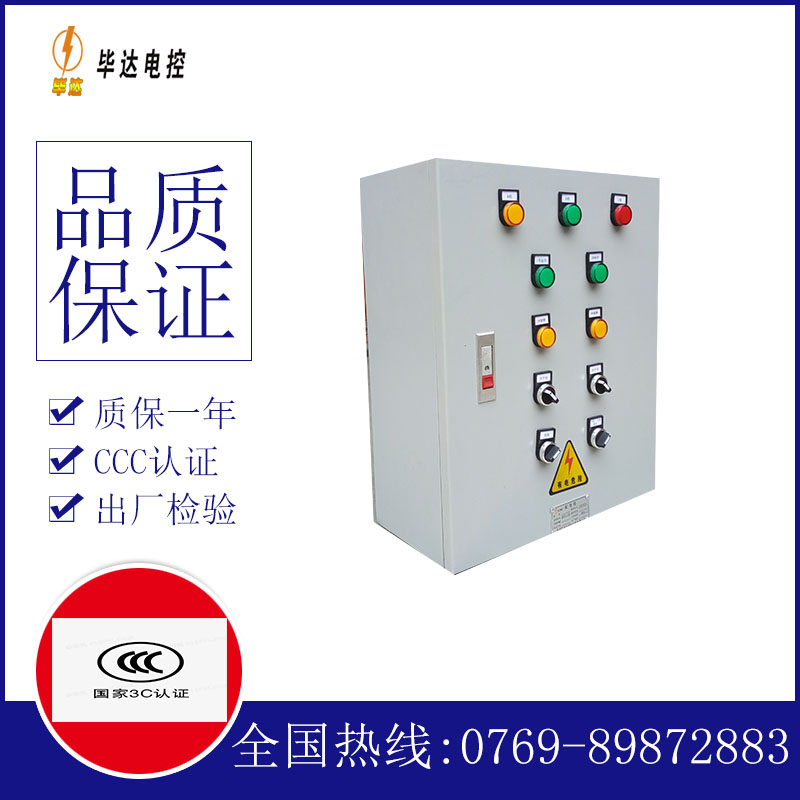 鹰潭动力配电箱