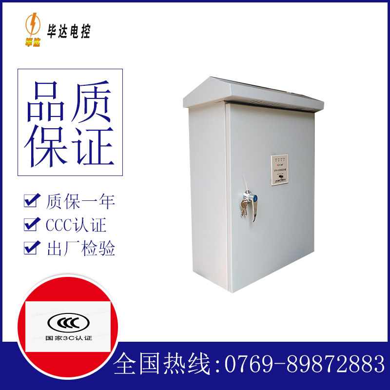 鹰潭户外配电箱