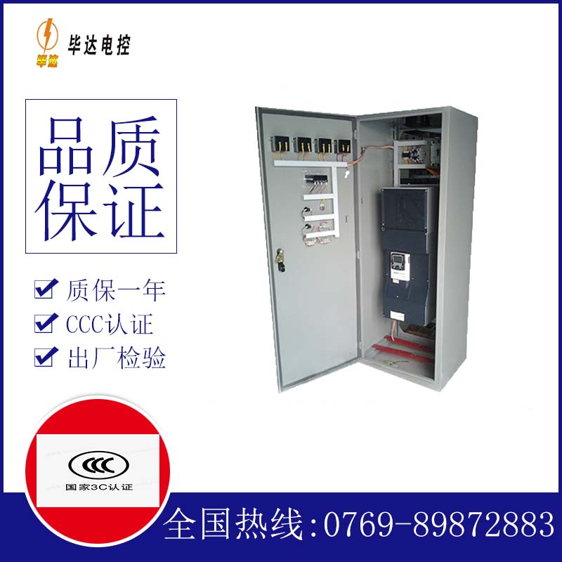 鹰潭变频控制柜