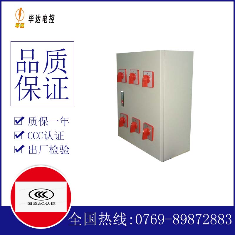 鹰潭电器控制箱