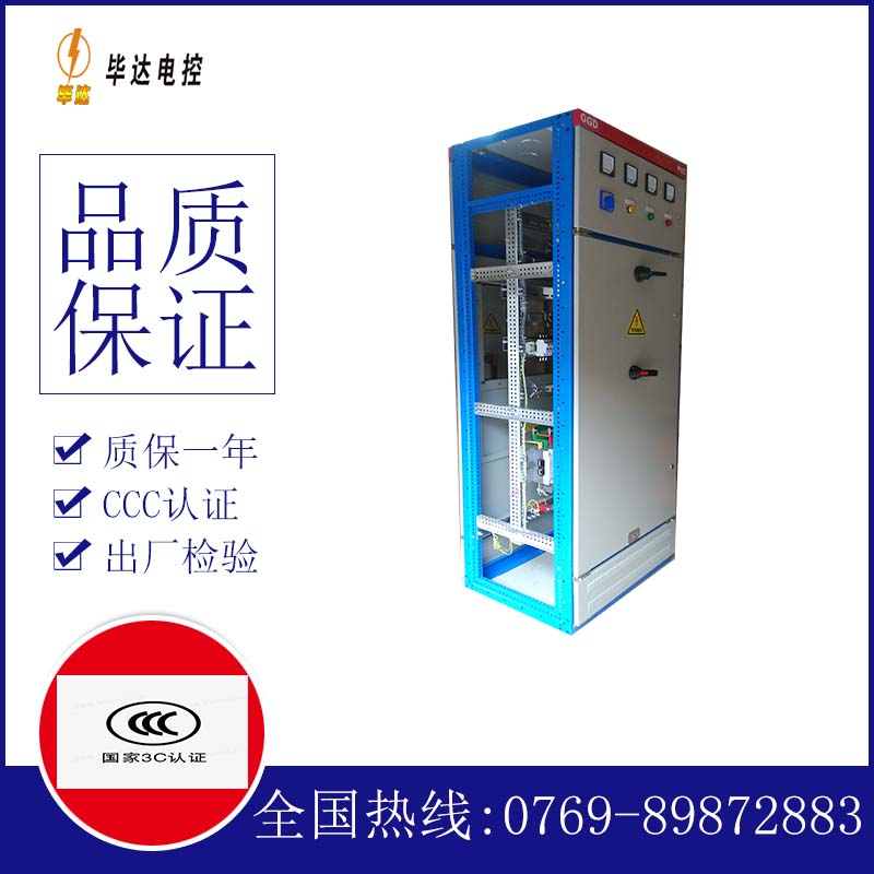 鹰潭GGD固定式开关柜