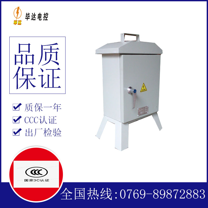 鹰潭临时控制箱